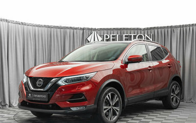 Nissan Qashqai, 2019 год, 2 490 000 рублей, 1 фотография