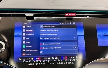 Mercedes-Benz S-Класс, 2026 год, 31 499 000 рублей, 22 фотография