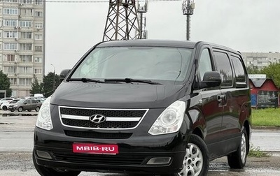 Hyundai Grand Starex Grand Starex I рестайлинг 2, 2010 год, 820 000 рублей, 1 фотография