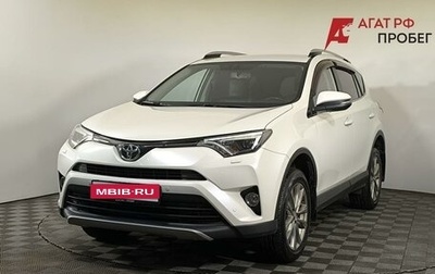 Toyota RAV4, 2017 год, 2 580 000 рублей, 1 фотография