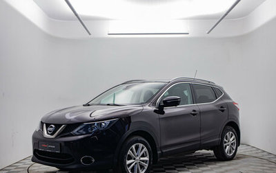 Nissan Qashqai, 2014 год, 1 547 000 рублей, 1 фотография