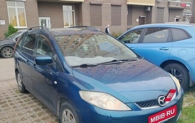 Mazda 5 I рестайлинг, 2007 год, 650 000 рублей, 1 фотография