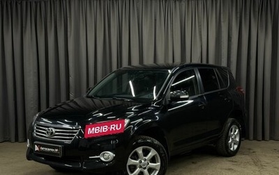 Toyota RAV4, 2010 год, 1 389 999 рублей, 1 фотография