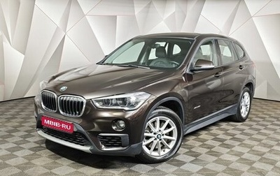 BMW X1, 2017 год, 2 445 000 рублей, 1 фотография