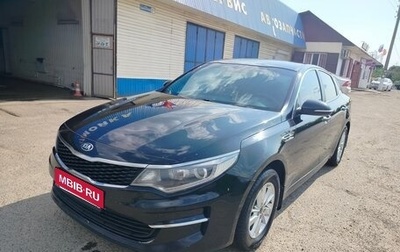 KIA Optima IV, 2016 год, 1 400 000 рублей, 1 фотография
