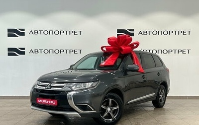 Mitsubishi Outlander III рестайлинг 3, 2015 год, 1 399 000 рублей, 1 фотография