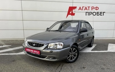Hyundai Accent II, 2004 год, 380 000 рублей, 1 фотография