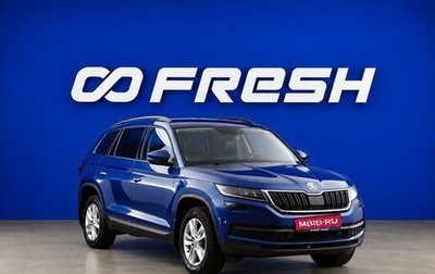 Skoda Kodiaq I, 2019 год, 3 349 444 рублей, 1 фотография