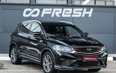 Geely Coolray I, 2021 год, 1 639 000 рублей, 1 фотография