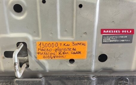 Nissan Note II рестайлинг, 2015 год, 887 000 рублей, 8 фотография