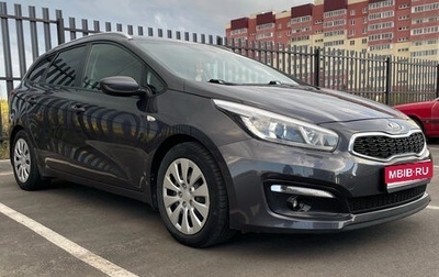KIA cee'd III, 2017 год, 1 150 000 рублей, 1 фотография
