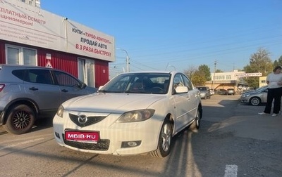 Mazda 3, 2008 год, 599 000 рублей, 1 фотография