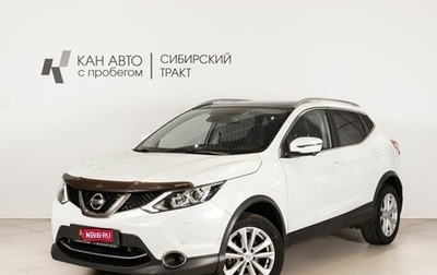 Nissan Qashqai, 2018 год, 1 705 000 рублей, 1 фотография