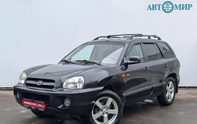 Hyundai Santa Fe Classic, 2008 год, 699 000 рублей, 1 фотография