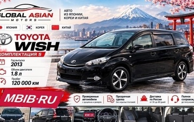 Toyota Wish II, 2013 год, 1 080 000 рублей, 1 фотография