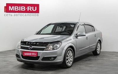 Opel Astra H, 2013 год, 799 000 рублей, 1 фотография