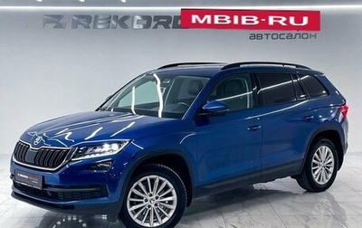 Skoda Kodiaq I, 2018 год, 2 999 000 рублей, 1 фотография