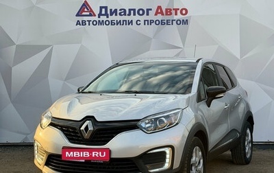Renault Kaptur I рестайлинг, 2017 год, 1 490 000 рублей, 1 фотография