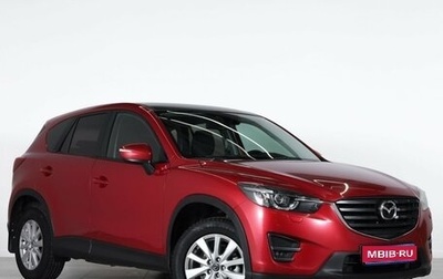 Mazda CX-5 II, 2015 год, 1 799 000 рублей, 1 фотография