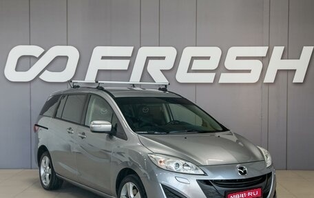 Mazda 5 II, 2013 год, 1 190 000 рублей, 1 фотография
