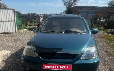 KIA Rio II, 2004 год, 250 000 рублей, 1 фотография