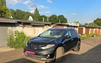 Nissan Murano, 2011 год, 1 150 000 рублей, 1 фотография