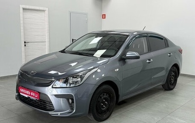 KIA Rio IV, 2019 год, 1 090 000 рублей, 1 фотография