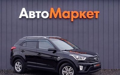 Hyundai Creta I рестайлинг, 2017 год, 1 730 000 рублей, 1 фотография