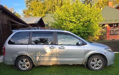 Mazda MPV II, 2004 год, 300 000 рублей, 1 фотография