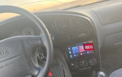 KIA Spectra II (LD), 2007 год, 255 555 рублей, 1 фотография