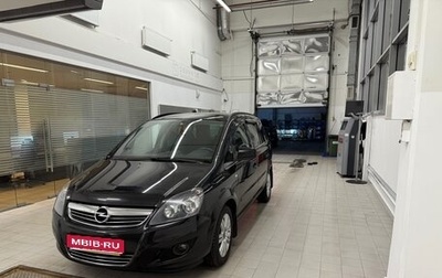 Opel Zafira B, 2011 год, 800 000 рублей, 1 фотография