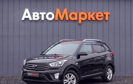 Hyundai Creta I рестайлинг, 2017 год, 1 730 000 рублей, 3 фотография