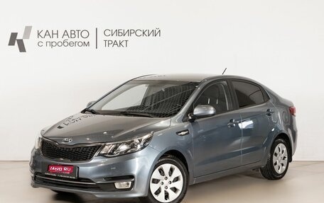 KIA Rio III рестайлинг, 2016 год, 943 900 рублей, 1 фотография