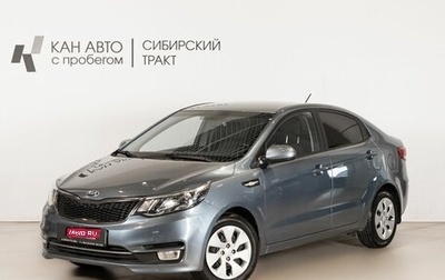 KIA Rio III рестайлинг, 2016 год, 943 900 рублей, 1 фотография