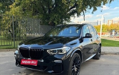 BMW X5, 2020 год, 7 250 000 рублей, 1 фотография