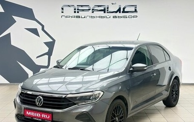 Volkswagen Polo VI (EU Market), 2020 год, 1 499 000 рублей, 1 фотография