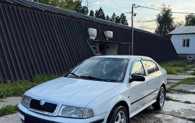 Skoda Octavia IV, 2008 год, 250 000 рублей, 1 фотография