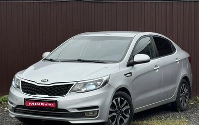 KIA Rio III рестайлинг, 2016 год, 849 777 рублей, 1 фотография