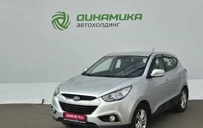 Hyundai ix35 I рестайлинг, 2013 год, 1 164 000 рублей, 1 фотография