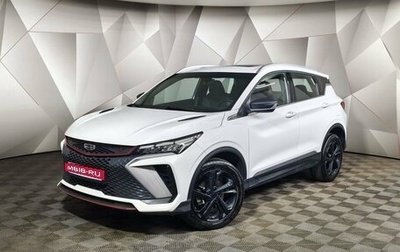 Geely Coolray I, 2023 год, 1 899 000 рублей, 1 фотография