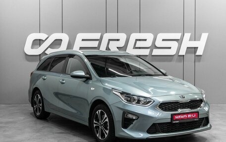 KIA cee'd III, 2020 год, 1 920 000 рублей, 1 фотография