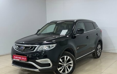Geely Atlas I, 2019 год, 1 395 000 рублей, 1 фотография