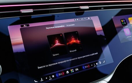 Mercedes-Benz S-Класс, 2026 год, 31 930 000 рублей, 26 фотография
