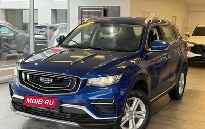 Geely Atlas, 2022 год, 1 379 000 рублей, 1 фотография