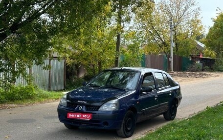 Renault Symbol I, 2003 год, 220 000 рублей, 1 фотография