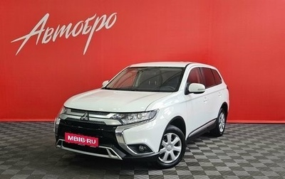 Mitsubishi Outlander III рестайлинг 3, 2020 год, 2 199 000 рублей, 1 фотография