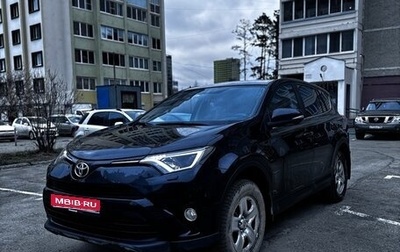 Toyota RAV4, 2017 год, 2 500 000 рублей, 1 фотография