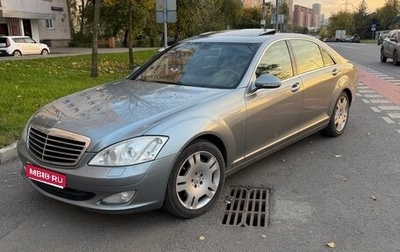 Mercedes-Benz S-Класс, 2006 год, 735 000 рублей, 1 фотография