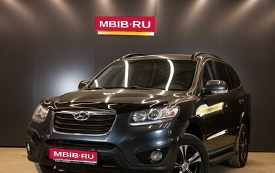 Hyundai Santa Fe III рестайлинг, 2012 год, 1 395 000 рублей, 1 фотография