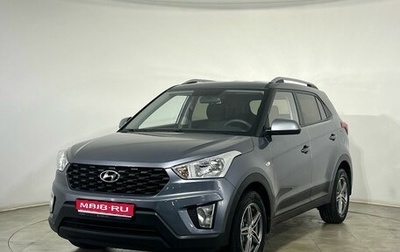 Hyundai Creta I рестайлинг, 2020 год, 1 950 000 рублей, 1 фотография